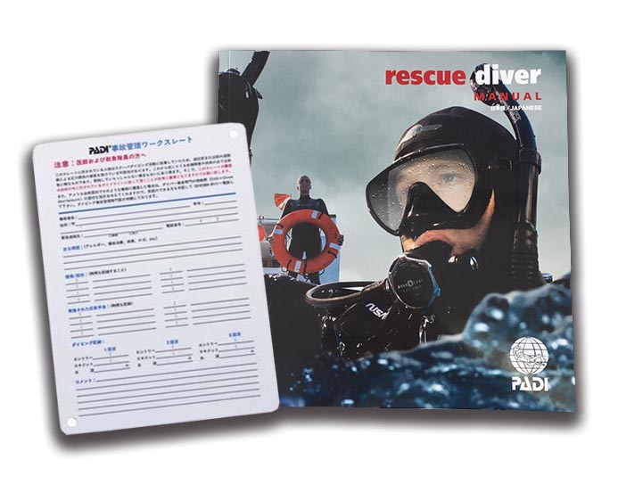 沖縄ダイビングライセンス講習専門店KAHANAが開催するPADIレスキューダイバーコースで使用するマニュアル教材